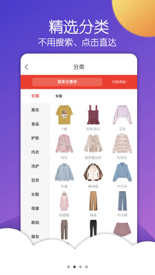 惠买宝app4.72.0