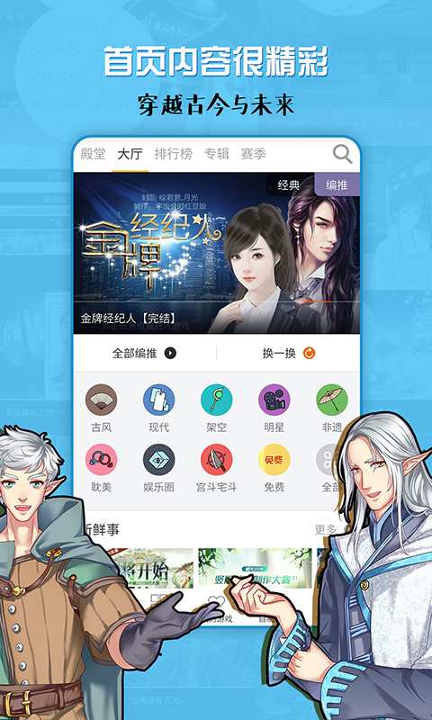橙光游戏app1.8.111.0401
