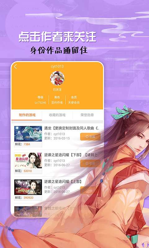 橙光游戏app1.8.111.0401
