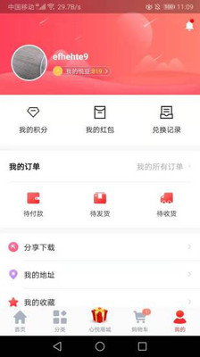 心悦商城app1.0.1