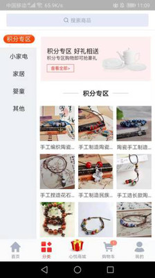 心悦商城app1.0.1
