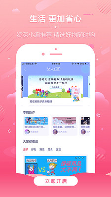 萌兔优选app1.0.4