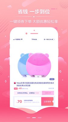 萌兔优选app1.0.4