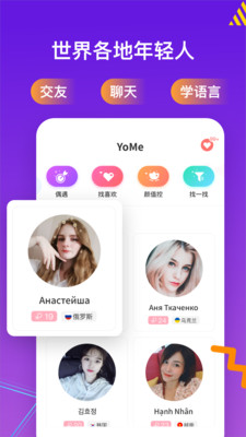 YoMe手机版2.6.2.2