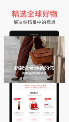HIGO手机版7.3.4