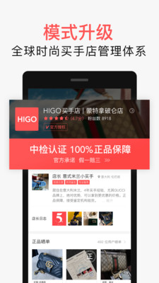 HIGO手机版7.3.4