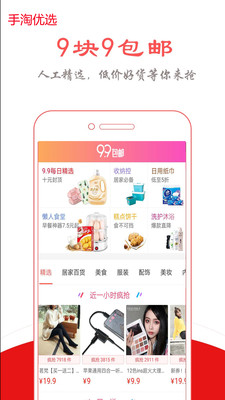 手淘优选app3.0.7