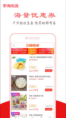 手淘优选app3.0.7