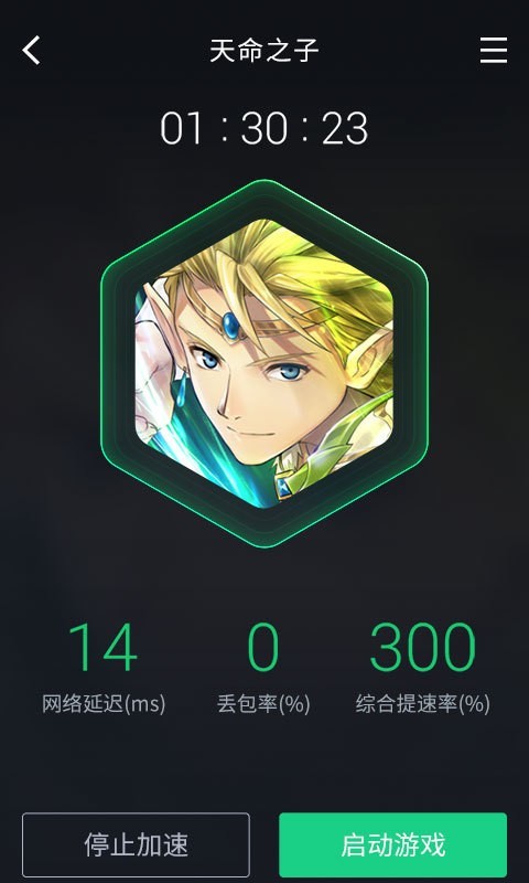 腾讯加速器app2.2.1.2223
