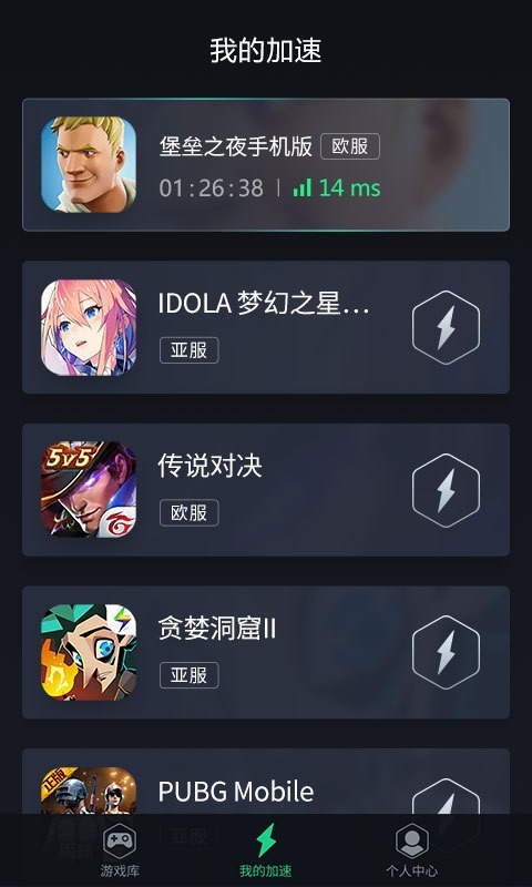 腾讯加速器app2.2.1.2223