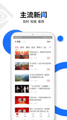众望app2.1.2
