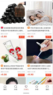 全民惠购app6.1.6