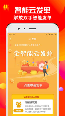 乐兔达app1.1.0