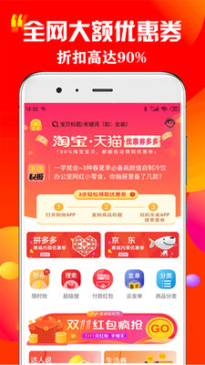 乐兔达app1.1.0
