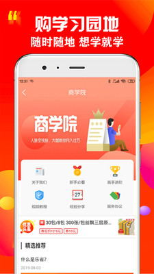 乐兔达app1.1.0