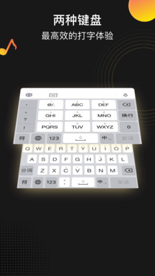 趣键盘极速版app1.0.2.0