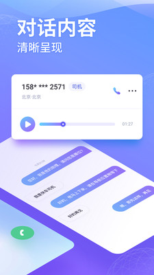 豹小秘电话助理app2.12.0