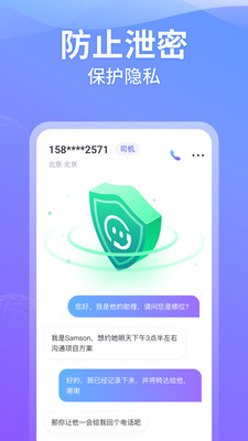 豹小秘电话助理app2.12.0