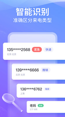 豹小秘电话助理app2.12.0