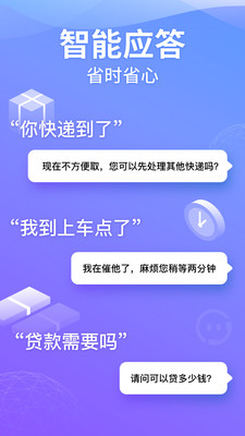豹小秘电话助理app2.12.0