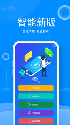 清灰大师app1.06