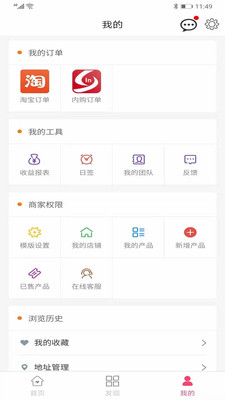 惠享购app1.1.0