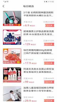 惠享购app1.1.0