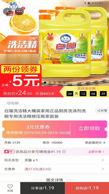 惠享购app1.1.0