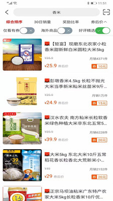 惠享购app1.1.0