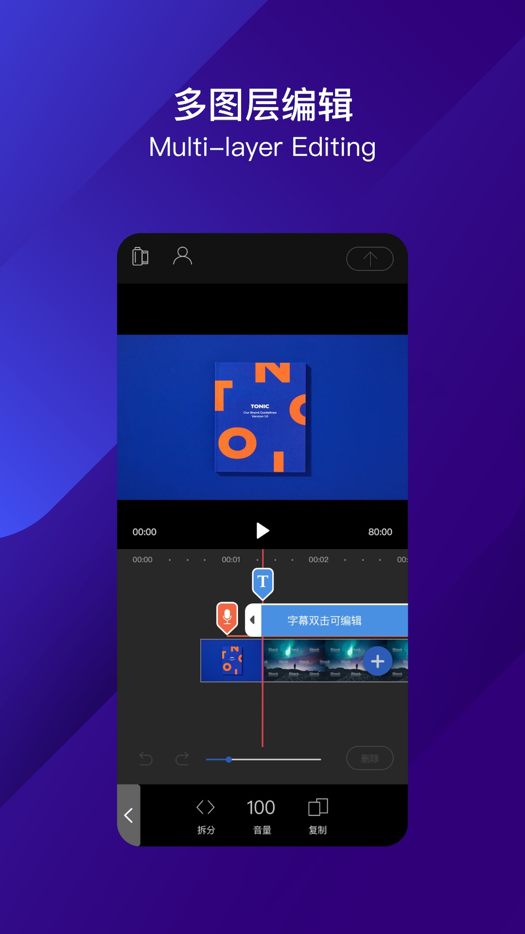 皂影视频剪辑app1.1