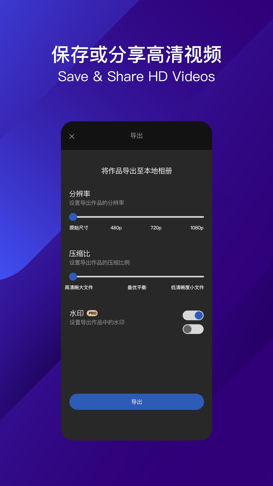 皂影视频剪辑app1.1