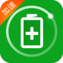充电加速器app