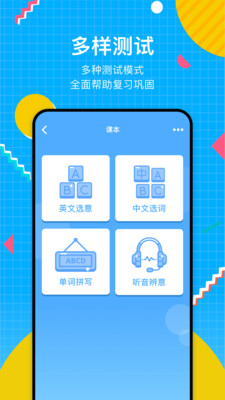 轻词app1.0.0