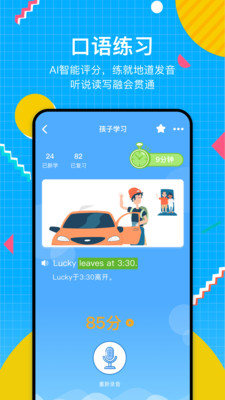 轻词app1.0.0
