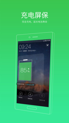 91清理大师app6.2.2.689