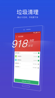 91清理大师app6.2.2.689
