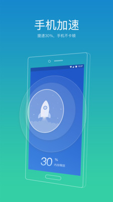 91清理大师app6.2.2.689