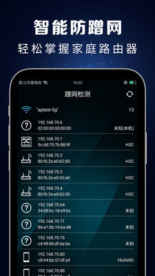 测速大师app2.7.8