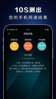 测速大师app2.7.8