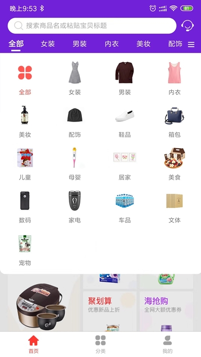 多汇省app1.0.0