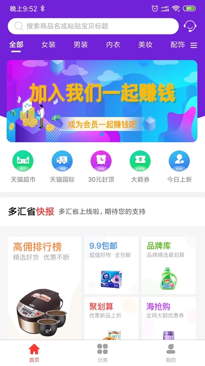 多汇省app1.0.0