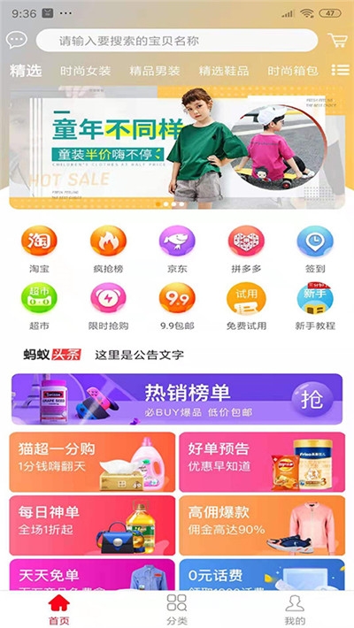 多汇省app1.0.0