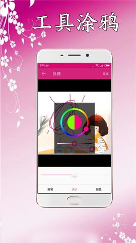 仔仔P图app1.10