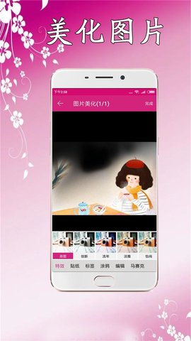 仔仔P图app1.10
