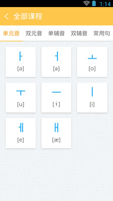 韩语40音学习app3.5.2