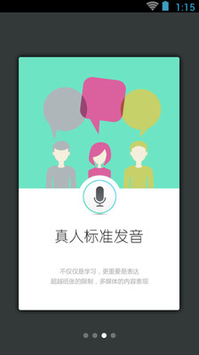 韩语40音学习app3.5.2
