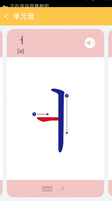 韩语40音学习app3.5.2