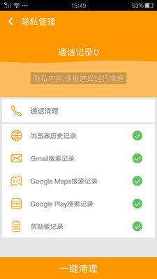 内存清理大师app5.0.9