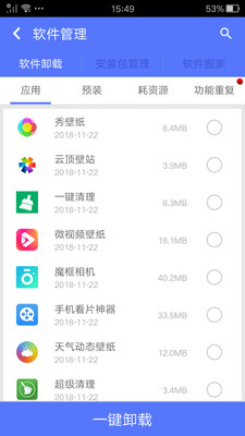 内存清理大师app5.0.9