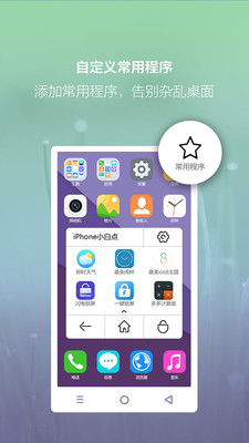 小白点app2.0.8